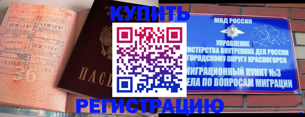 прописка 2025 в Бугуруслане