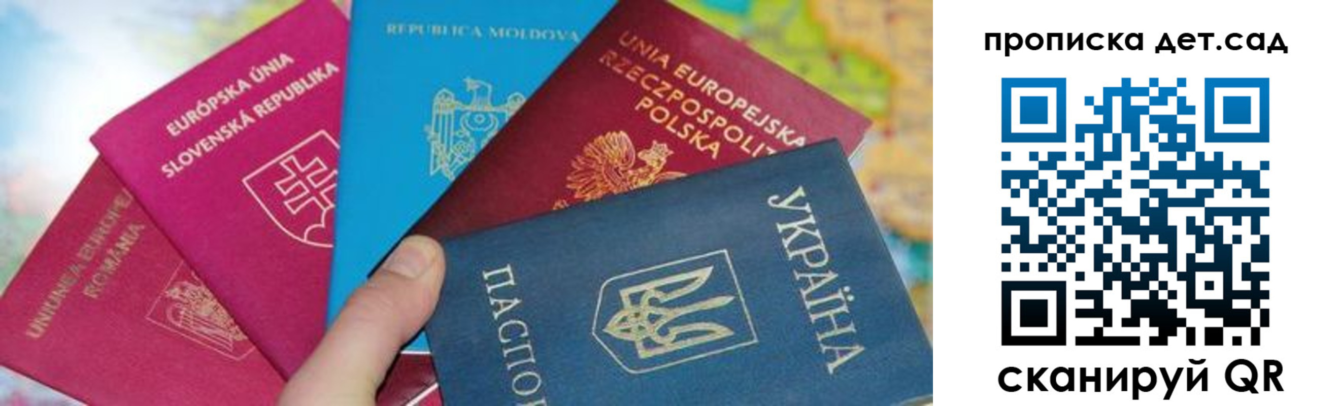временная регистрация для школы в Бугуруслане