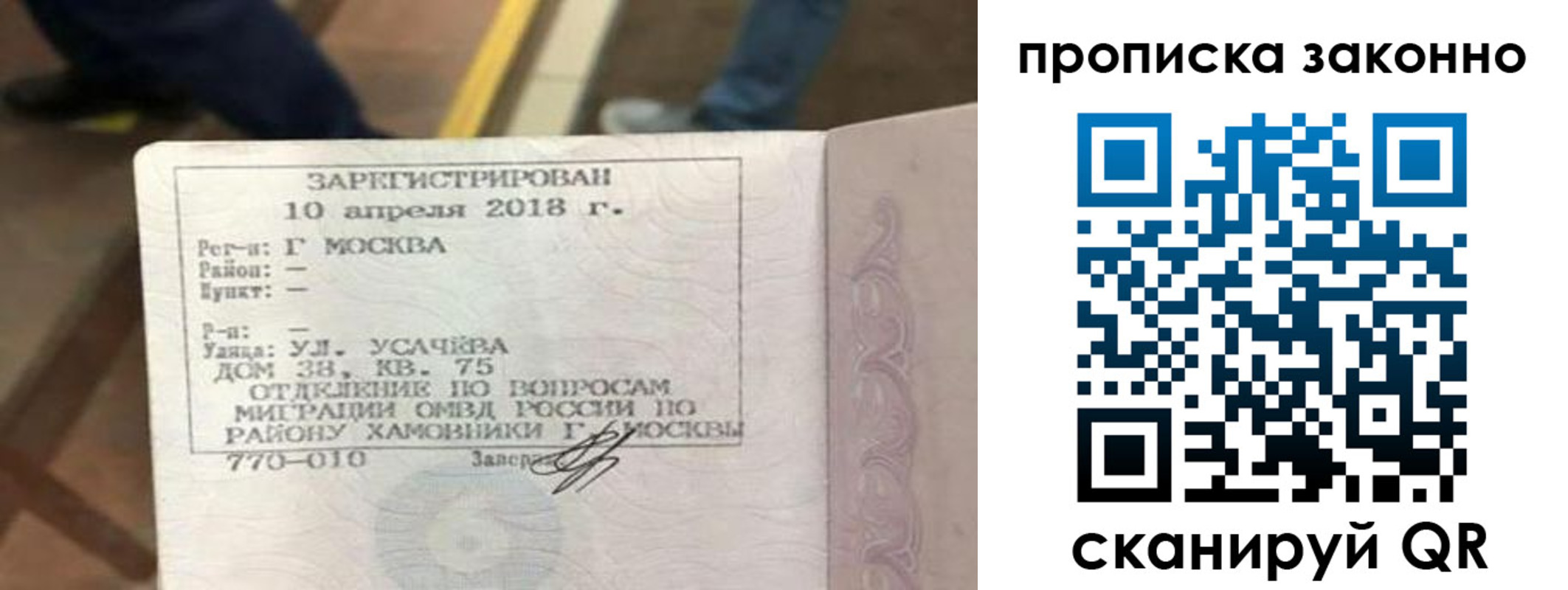 временная регистрация законно в Бугуруслане