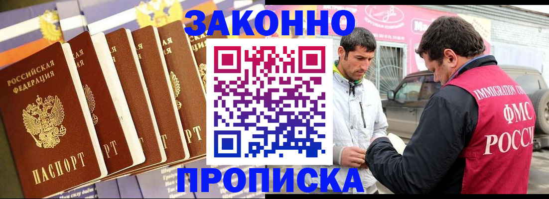 прописка для школы в Бугуруслане