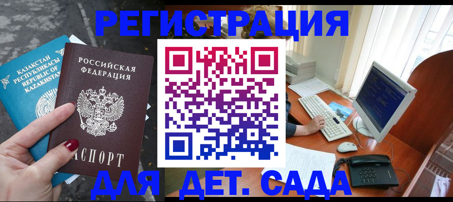 временная регистрация гарантия в Бугуруслане