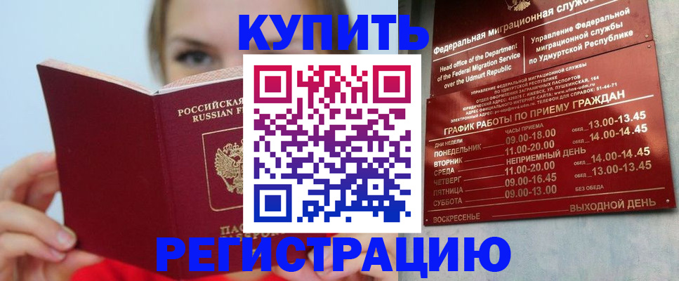 прописка в квартире в Бугуруслане