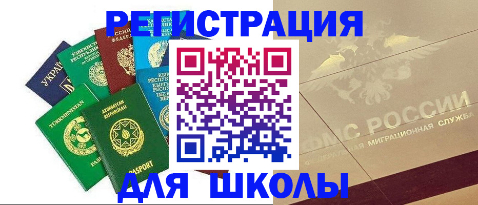 прописка в Бугуруслане