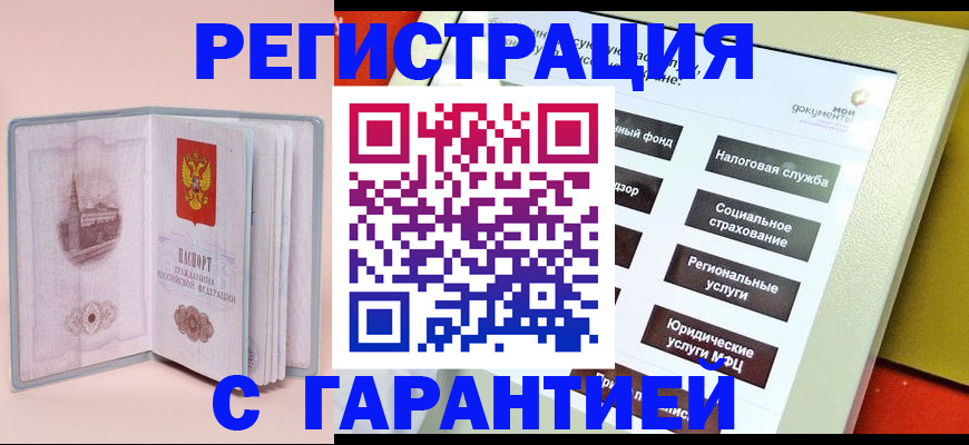 временная регистрация адрес в Бугуруслане