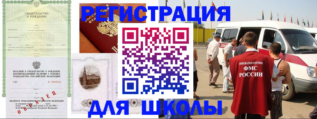 временная регистрация надежно в Бугуруслане