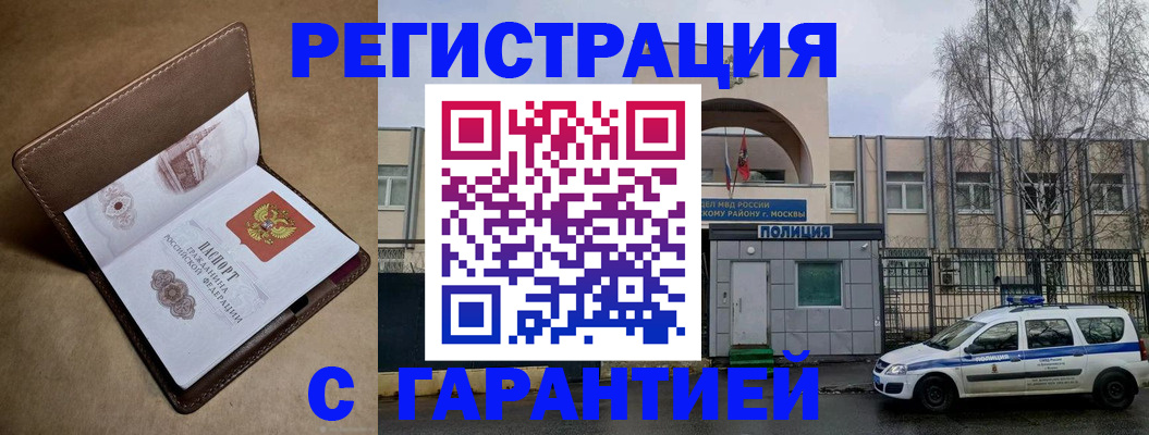 временная регистрация в Бугуруслане