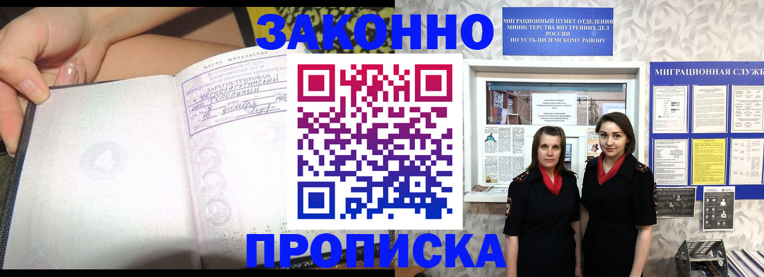 временная регистрация госуслуги в Бугуруслане