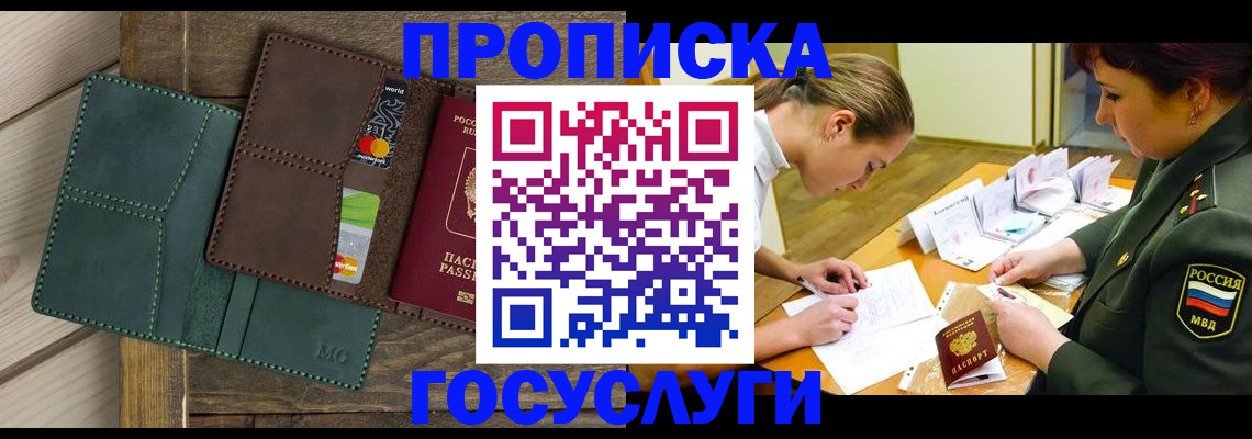 временная регистрация гарантия в Бугуруслане